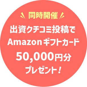 さらに、期間限定イベント！Fにゃんを探せ！